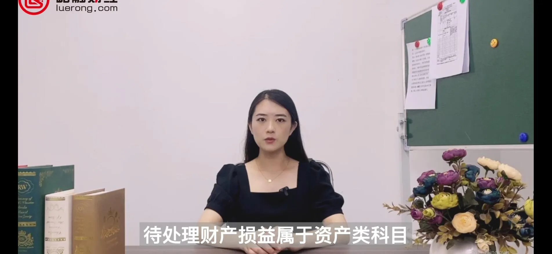 待处理财产损益属于什么科目