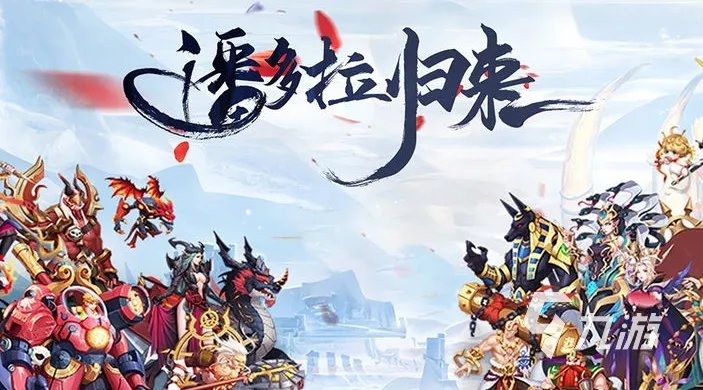 放置类游戏有哪些2023 有趣的放置类游戏合集