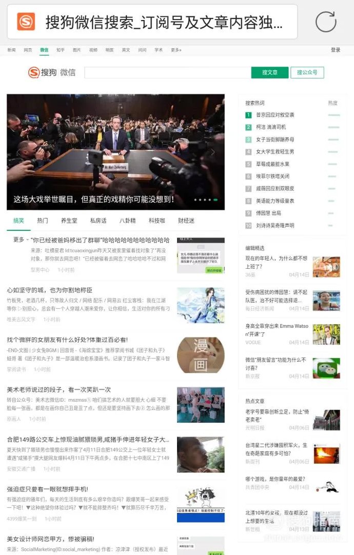 搜狗微信搜索怎么用？搜狗微信搜索使用方法？