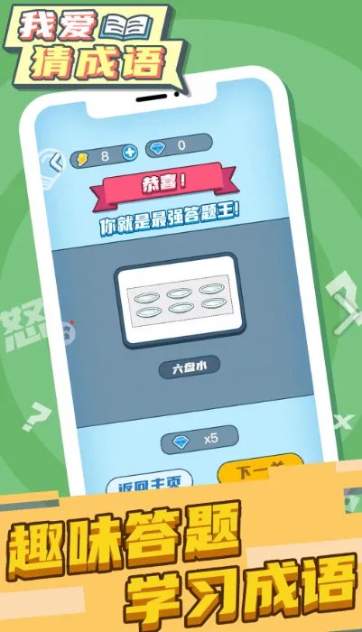 词语接龙游戏免费下载大全2021 最火爆的十大词语接龙游戏推荐合集