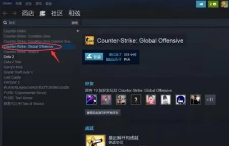 csgo国服启动项怎么设置
