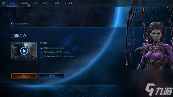 星际争霸2单机怎么玩