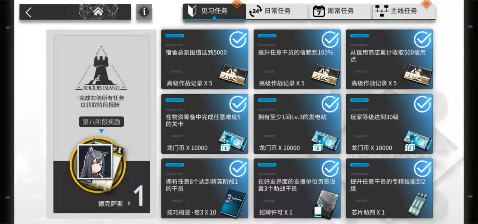 明日方舟如何免费获得干员德克萨斯 德克萨斯获取攻略