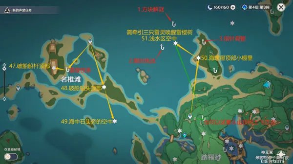 原神雷神瞳位置大全2023