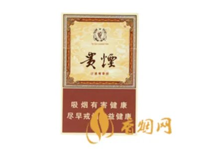 贵烟价格表和图片一览 贵烟价格表价位