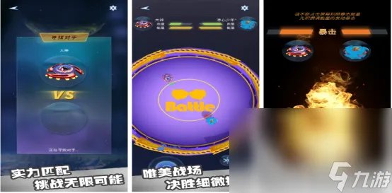 2023人气最高的陀螺游戏合集 人气最高的陀螺游戏推荐