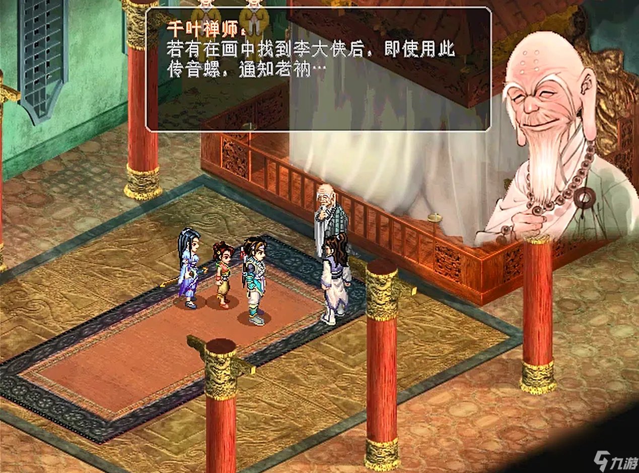 仙剑2地图图文详细攻略 开封发生的剧情