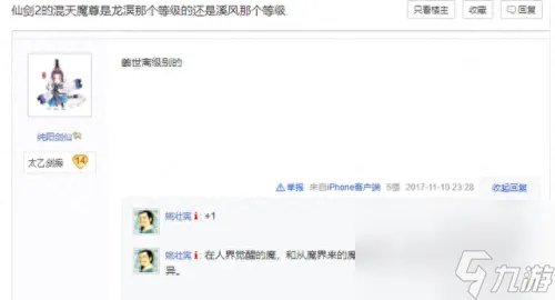 仙剑奇侠传5前传瑕 仙剑奇侠传5前传攻略