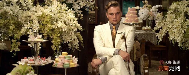 了不起的盖茨比结局 盖茨比最后的结局是什么