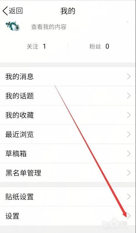 2019QQ手机版彻底关闭看点提示，已实现。