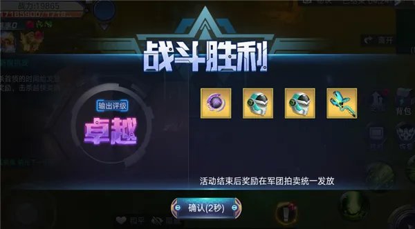 《诺亚传说》世界BOSS全新内容!