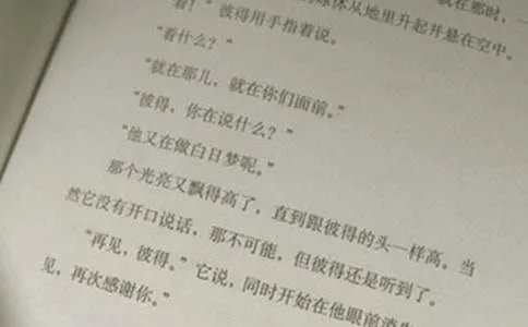 四年级语文下册《夜莺的歌声》教学反思