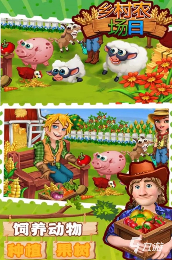 类似浪漫庄园的游戏大全下载推荐2022 和浪漫庄园相似的手游有哪些