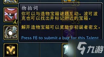 魔兽世界9.2开悟者声望获取方法