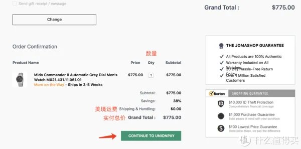 包教包会:JOMASHOP 海淘手把手下单攻略!来自美国的老牌名表电商~