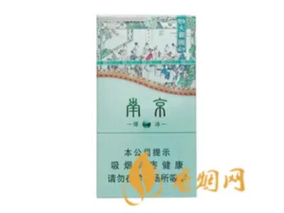 南京全部细支香烟价格和图片大全