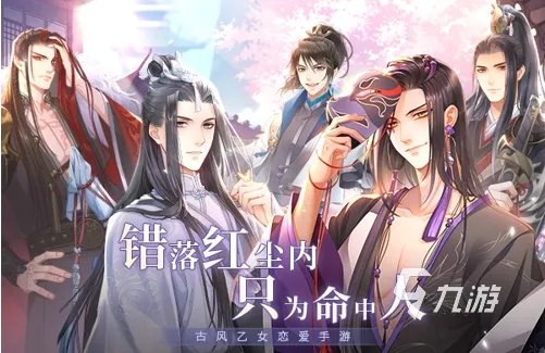 恋爱养成类游戏推荐2021 可以恋爱的游戏排行榜前十名