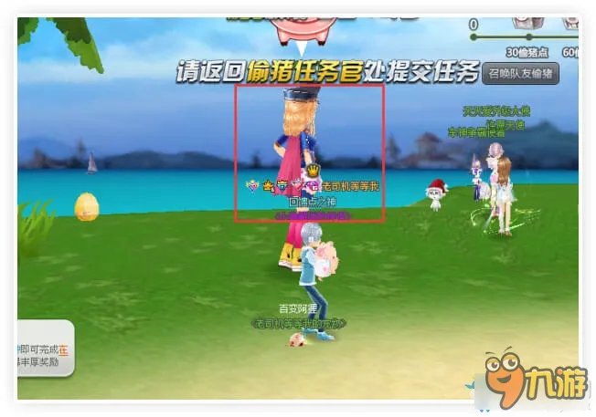 QQ飞车偷猪行动玩法介绍 QQ飞车偷猪行动怎么玩