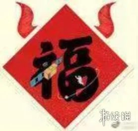 集五福表情包有哪些 集福表情包大全