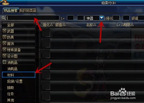 DNF如何获得狄瑞吉之血