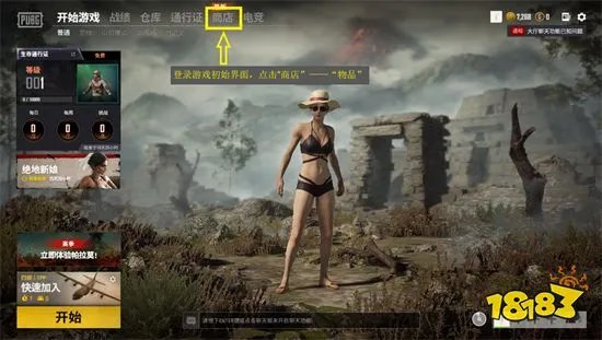 pubg买皮肤去什么网站 吃鸡饰品交易平台推荐