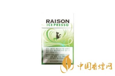 raison香烟多少钱一包  raison香烟价格表图大全