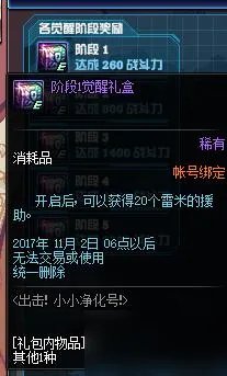 DNF神秘的碎片怎么获得 出击小小净化号活动攻略