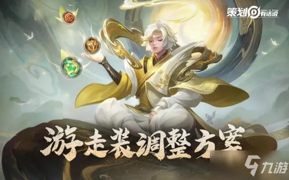 《王者荣耀》新版星泉怎么样 2021星泉重做内容一览