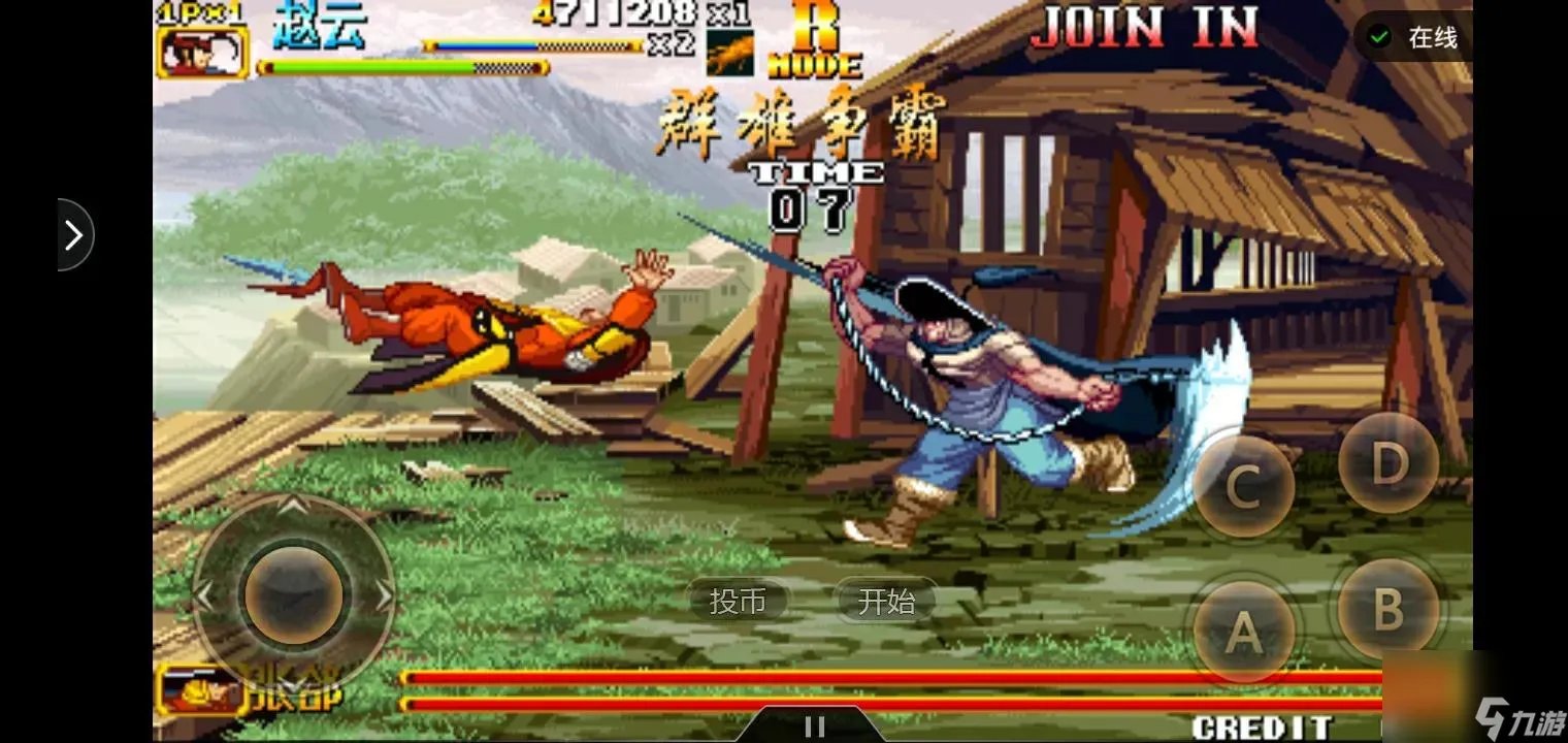 三国战纪2群雄争霸秘籍介绍 出招表攻略介绍