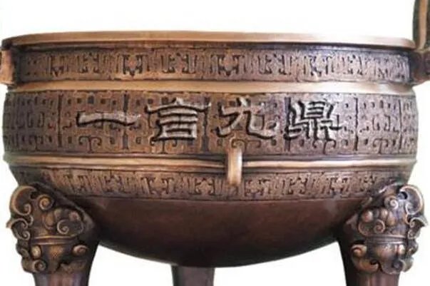 一言九鼎是什么生肖?是龙(会误以为是老虎)