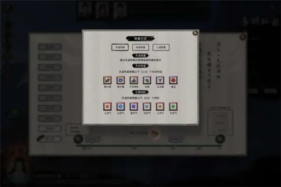 鬼谷八荒天道筑基新手攻略 筑基详细攻略