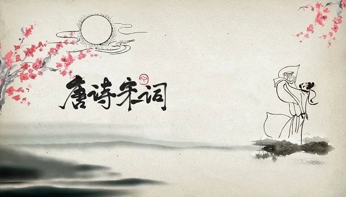 请留盘石上下一句 请留盘石上下一句是什么