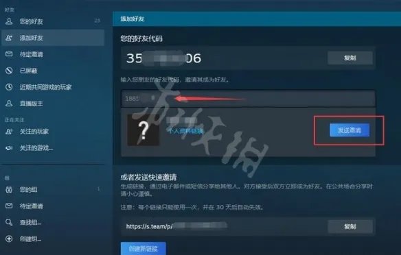 《steam》怎么加好友？加好友步骤介绍