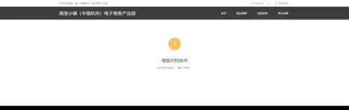 淘宝小镇在哪里注册