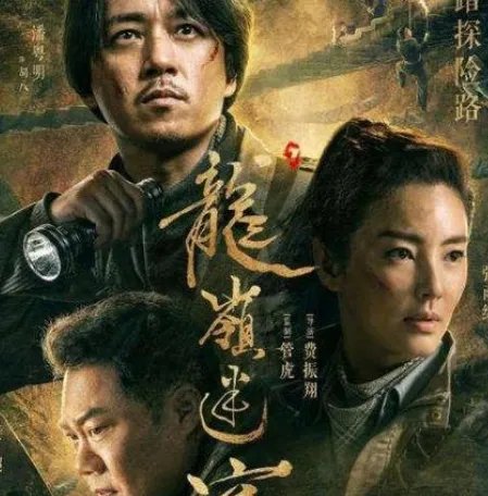 《龙岭迷窟》古蓝县是不是真实存在的 古蓝县在什么地方
