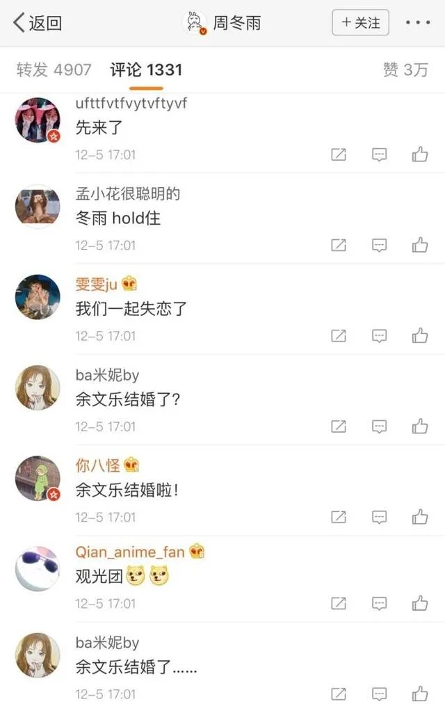 余文乐结婚了,作为粉丝你们怎么想?