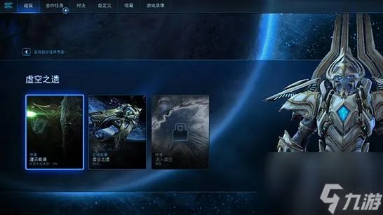 星际争霸2单机怎么玩