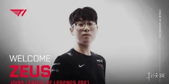 《英雄联盟》Zeus选手个人资料介绍
