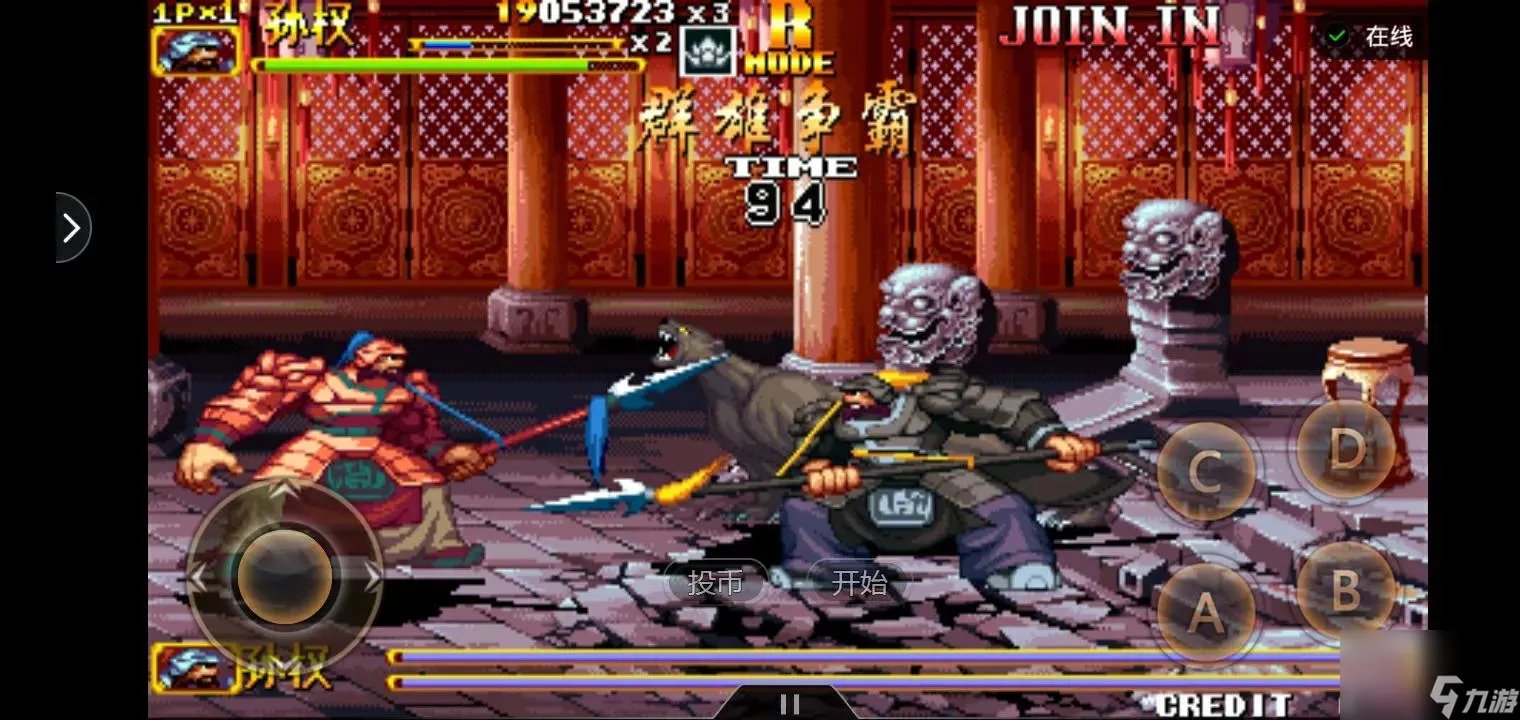 三国战纪2群雄争霸秘籍介绍 出招表攻略介绍