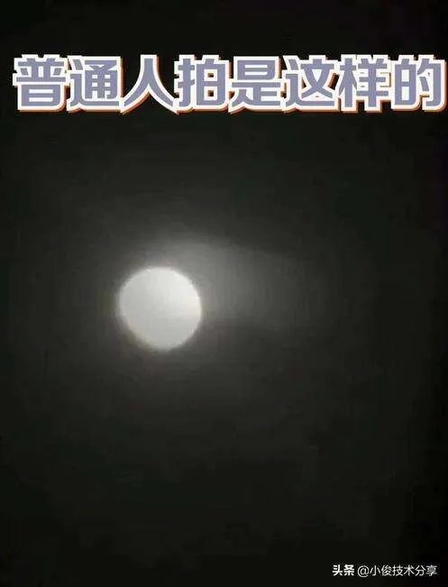 华为手机拍月亮怎么设置参数（华为拍摄月亮最佳参数）