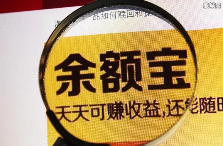 余额宝存多少钱才有收益 建议放多点钱进去