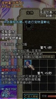 dnf宠物蛋可以交易吗？