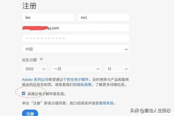 Adobe ID怎么注册？