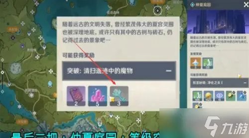 《原神》蒙德地灵龛分布图 蒙德地灵龛位置在哪