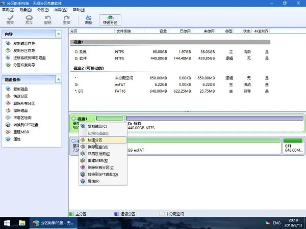 电脑系统重装步骤图解