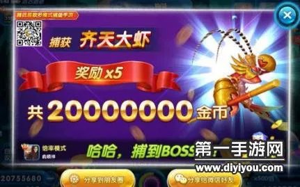 捕鱼来了日常打鱼赚钱心得分享 任务攻略