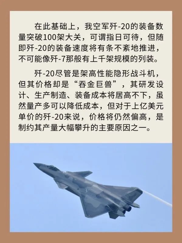 歼-20隐形战斗机