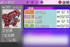 《口袋妖怪》漆黑的魅影攻略大全