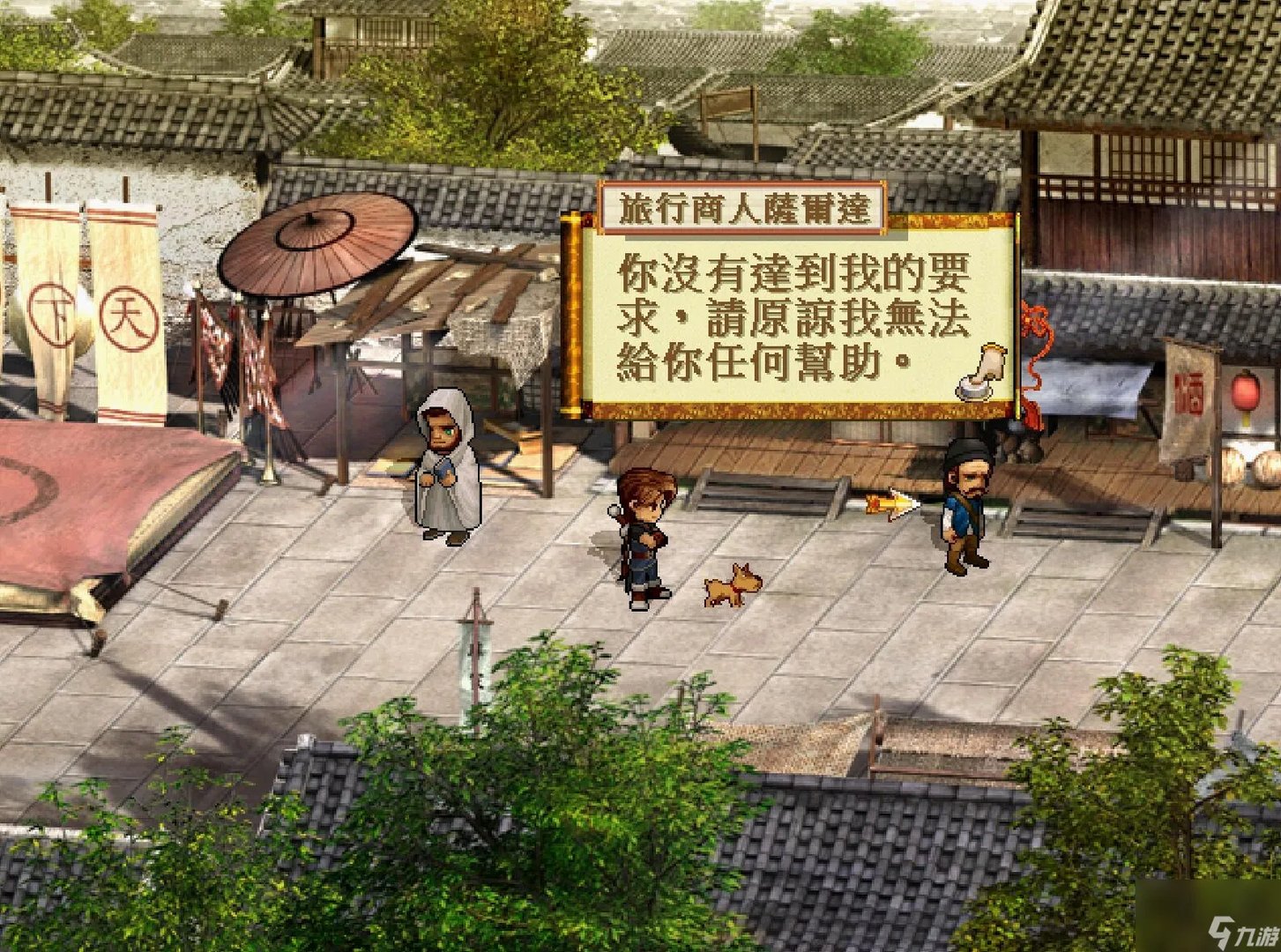 轩辕剑3天之痕通关攻略 轩辕剑外传天之痕图文教程