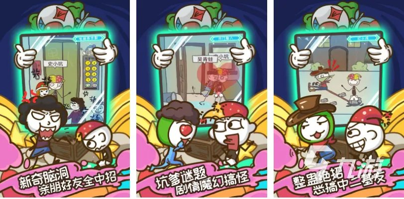 有趣的十大坑爹游戏有哪些 热门的坑爹游戏前十名2023